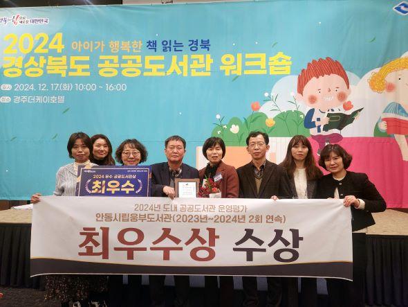 NSP통신-안동시립웅부도서관은 경상북도에 등록된 42개 시․군립 공공도서관을 대상으로 하는2024년 경상북도 공공도서관 운영평가에서 최우수기관으로 선정됐다. (사진 = 안동시)