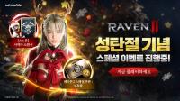 [NSP PHOTO]넷마블 레이븐2 신규 콘텐츠 혼돈의 탑 등 연말 업데이트 진행