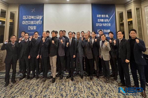 NSP통신-의성군은 18일 분야별 전문가들로 구성된 의성군 통합신공항 이전지원자문단 간담회를 개최했다. (사진 = 의성군)