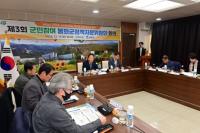 [NSP PHOTO]봉화군, 제3회 군민참여 정책자문위원회 회의 열어