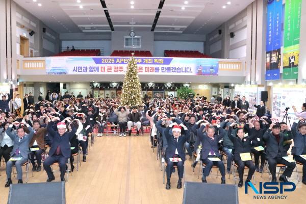 NSP통신-경주시가 18일 시청 알천홀에서 지역재생사업 성과공유 컨퍼런스 시간을 가졌다. (사진 = 경주시)