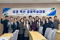 [NSP PHOTO]경북도, 지역 소비자정책 선도지자체 성과 확산 공동학술대회 개최