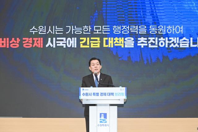 NSP통신-18일 시청 중회의실에서 이재준 수원시장이 특별 경제대책 브리핑을 진행하고 있다. (사진 = 수원시)