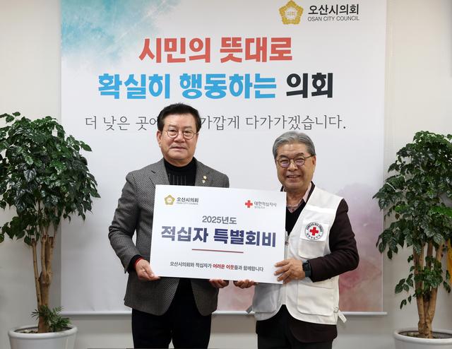 NSP통신-18일 이상복 경기 오산시의회 의장(왼쪽)과 이재정 대한적십자사 경기도지사 회장이 2025년도 대한적십자사 특별회비 전달식에서 기념촬영을 하고 있다. (사진 = 오산시의회)