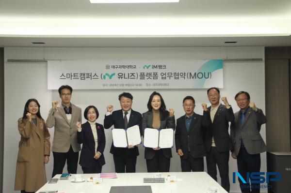 NSP통신-대구과학대학교는 18일 대학본부 접견실에서 iM뱅크와 스마트캠퍼스 플랫폼 아이엠 유니즈(iM uniz) 구축을 위한 업무협약을 체결했다. (사진 = 대구과학대학교)