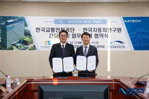 NSP통신-한국교통안전공단은 지난 17일 김천 본사에서 한국자동차연구원과 미래 모빌리티 R&D 협력 확대 모델 구축을 위한 업무협약을 체결했다. (사진 = 한국교통안전공단)