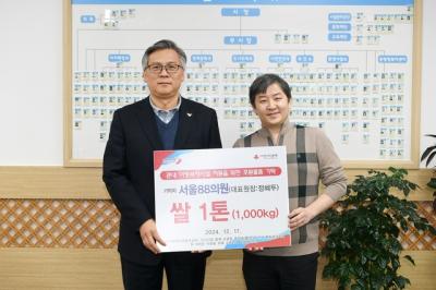 [NSP NEWS Image]서울88의원 오산시 아동복지시설에 사랑의 쌀 1톤 기탁