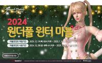 [NSP PHOTO]한빛소프트, 그라나도 에스파다 눈썰매 운전시험 실시