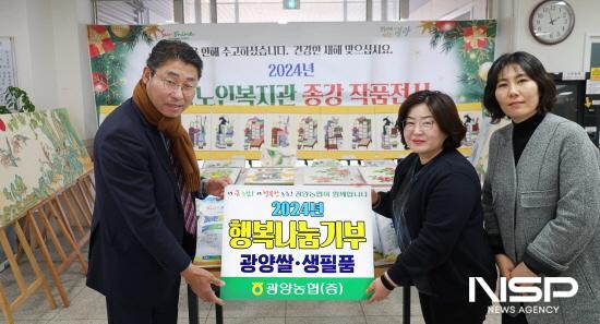 NSP통신-허순구 조합장 광양노인복지관에 광양쌀과 생필품 전달식 (사진 = 광양농협)