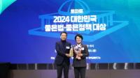 [NSP PHOTO]권향엽 의원, 올해의 국정감사 대상 수상