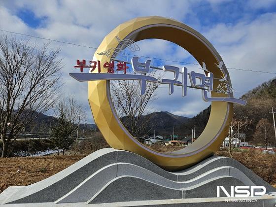 NSP통신- (사진 = 진안군)