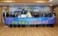 [NSP PHOTO]장흥군, 보육사업 발전 유공 대통령 표창 수상