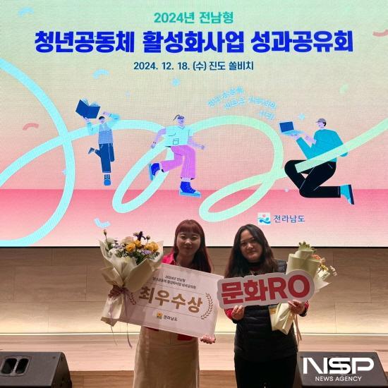 NSP통신-광양시 대표로 참석한 청년단체 문화RO 최우수상 수상 (사진 = 광양시청)