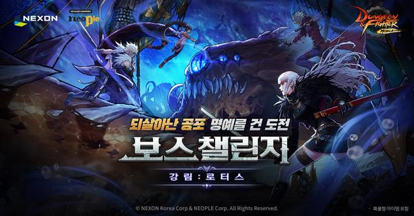 NSP통신- (이미지 = 넥슨)
