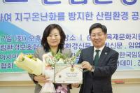 [NSP PHOTO]정신출 여수시의원, 2024 전라남도 산림환경대상 수상
