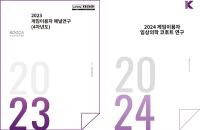 [NSP PHOTO]게임이용시간, 게임이용장애 직접적 영향 불명확