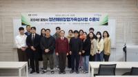 [NSP PHOTO]포항선린대 창업교육센터, 2024년 포항시 청년예비창업가육성사업 수료식 개최