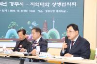 [NSP PHOTO]경주시, 지역 대학과 손잡고 미래 성장동력 발굴