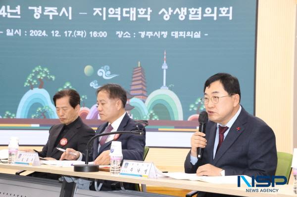 [NSP PHOTO]경주시, 지역 대학과 손잡고 미래 성장동력 발굴