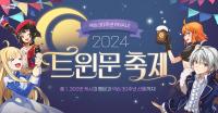 [NSP PHOTO]넥슨, 테일즈위버 다양한 연말 맞이 이벤트 실시