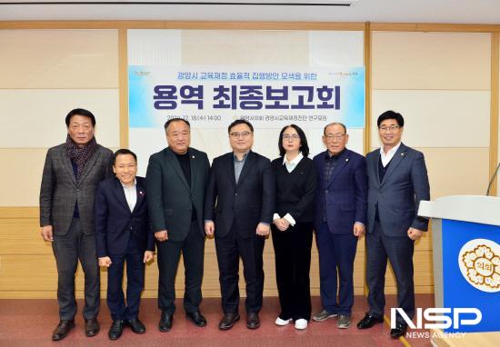 NSP통신-광양시교육재정 진단 연구모임 기념 찰영 (사진 = 광양시의회)