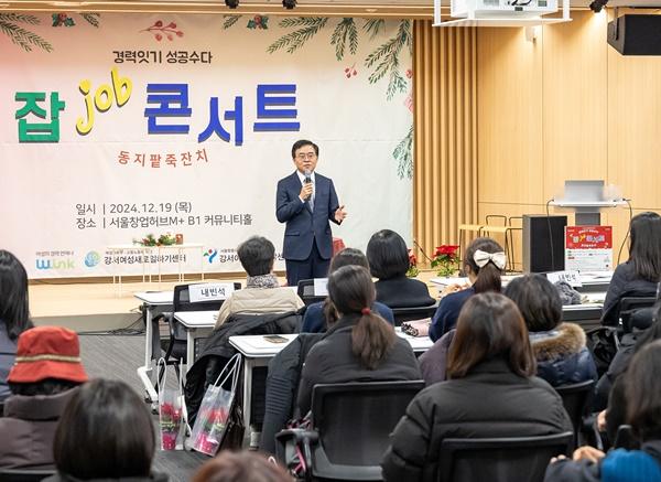 NSP통신-진교훈 서울 강서구청장이 서울창업허브M+에서 열린 경력잇기 성공수다 잡(JOB) 콘서트에 참석해 인사말을 하고 있다. (사진 = 강서구)