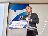 [NSP PHOTO]한국지능정보원, 정보화정책 창간 30주년 기념 AI 시대 미래 혁신 전략 세미나 개최