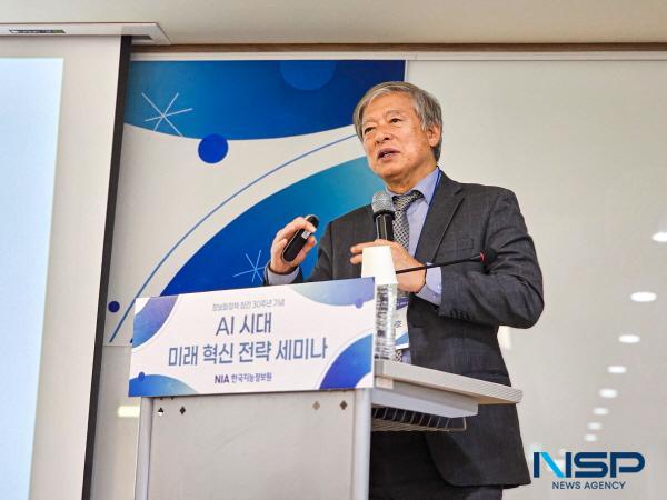 NSP통신-태재대학교 염재호 총장이 AI시대 인류문명사의 대전환을 주제로 발표하고 있다. (사진 = 한국지능정보원)