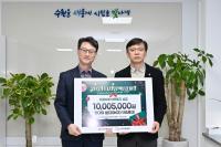 [NSP PHOTO]더사랑의교회, 수원시 취약계층 지원에 1000만원 기부