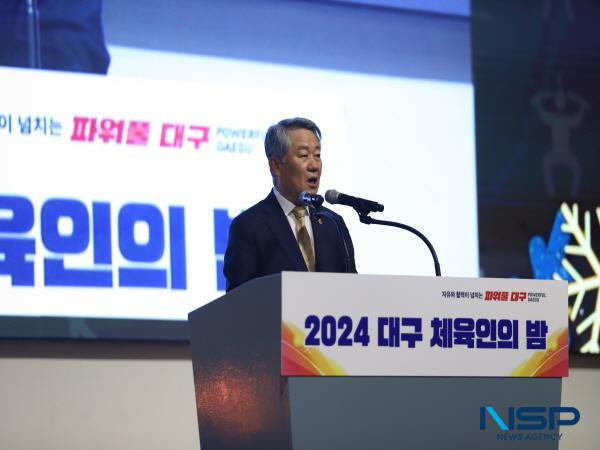 NSP통신-대구광역시체육회는 지난 18일 호텔수성 수성스퀘어 컨벤션홀에서 2024 대구 체육인의 밤 행사를 성황리에 개최했다. (사진 = 대구시체육회)