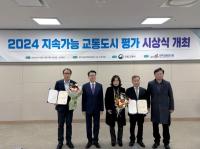 [NSP PHOTO]안동시, 2024년 지속가능 교통도시 평가 우수상 수상