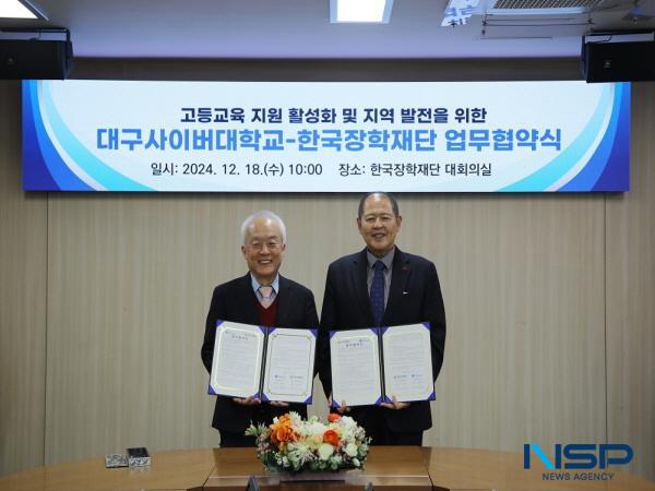 NSP통신-대구사이버대학교는 지난 18일 한국장학재단 대회의실에서 한국장학재단과 고등교육 지원 활성화 및 지역발전을 위한 업무협약을 체결했다. (사진 = 대구사이버대학교)