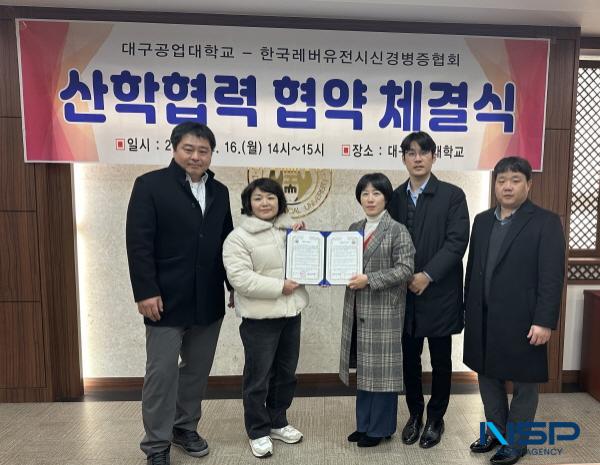 [NSP PHOTO]대구공업대 사회복지경영계열, 한국레버유전시신경병증협회와 산학협력 체결