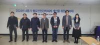 [NSP PHOTO]한국교통안전공단·철도운영기관, 철도안전관리 협의체 개최