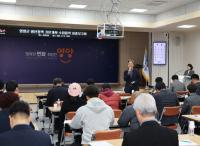 [NSP PHOTO]영양군, 청년정책 기본계획 수립 용역 최종보고회 개최