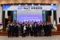 [NSP PHOTO]봉화군, Go! NexT 성과공유회 열고 성과 공유