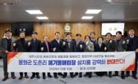[NSP PHOTO]영주시의회, 봉화군 도촌리 산업 폐기물매립장 설치 반대 결의