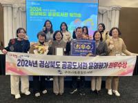 [NSP PHOTO]구미시, 도내 유일 2개 도서관 최우수상·대상 수상...경북 최고 입증