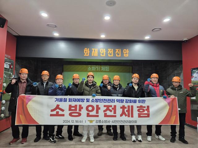 NSP통신-강릉소방서 시민안전관리협의회에서 태백 365세이프타운 소방안전 체험을 진행하고 기념사진 촬영을 하고 있는 모습. (사진 = 강릉소방서)