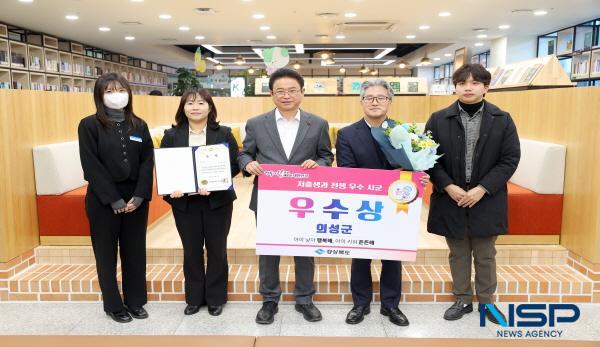 NSP통신-의성군이 2024년 경상북도 저출생 극복 우수 시군 평가에서 우수상을 수상했다. (사진 = 의성군)