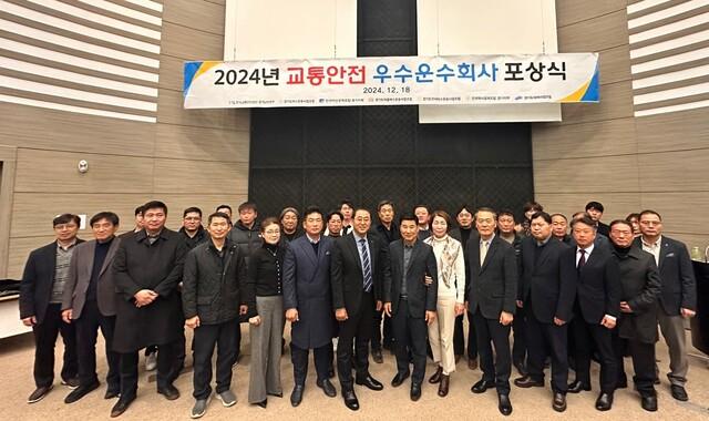 NSP통신-18일 차세대융합기술연구연구원 컨퍼런스룸에서 개최된 2024년 교통안전 우수 운수회사 포상식에 조정권 한국교통안전공단 경기남부본부장(앞 줄 왼쪽 일곱번째)과 수상자들이 기념촬영을 하는 모습. (사진 = 한국교통안전공단 경기남부본부)