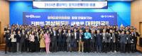 [NSP PHOTO]경북도, 2024년 정책자문위원회 총회 개최