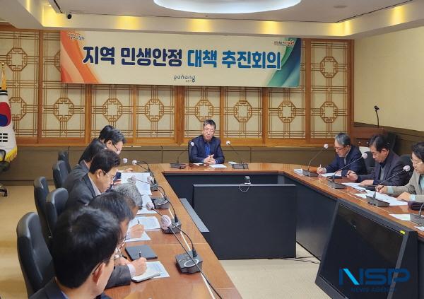 NSP통신-포항시가 지역 주력산업 위기와 국정 불안정에 따른 지역경제 어려움을 극복하기 위해 본격 대책 마련에 나섰다. (사진 = 포항시)