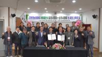 [NSP PHOTO]포항시친환경농업협회, 상주시와 지역 농업 혁신 선도방안 모색