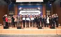 [NSP PHOTO]구미시, 2024 투자기업인의 밤 개최