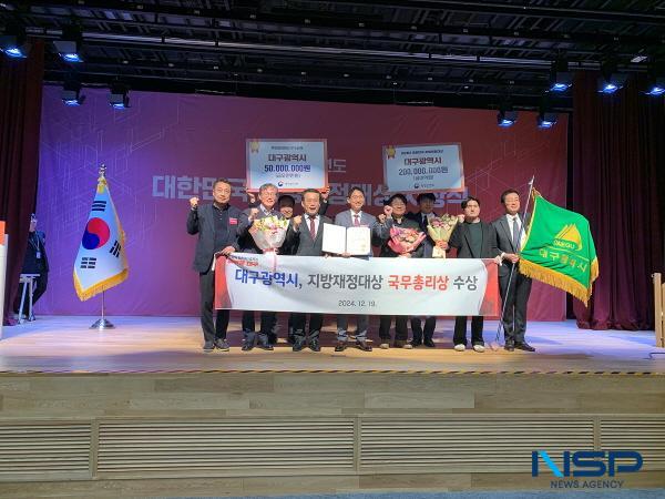NSP통신-대구광역시는 19일 행정안전부가 주최한 제17회 대한민국 지방재정대상 예산 절감 분야에서 국무총리상을 수상해 특별교부세 2억 원을 확보했다. (사진 = 대구광역시)