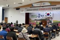 [NSP PHOTO]문경시, 2025년 지적재조사 주민설명회 개최
