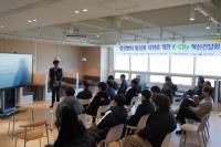 [NSP PHOTO]한국교통안전공단, 혁신적 자율주행 산업 생태계 조성 앞장