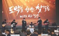 [NSP PHOTO]경산이노베이션아카데미, 42경산 성과공유회 성료