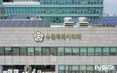 [NSP NEWS Image]수원시의회 2024 지방의회 종합청렴도 한단계 상승